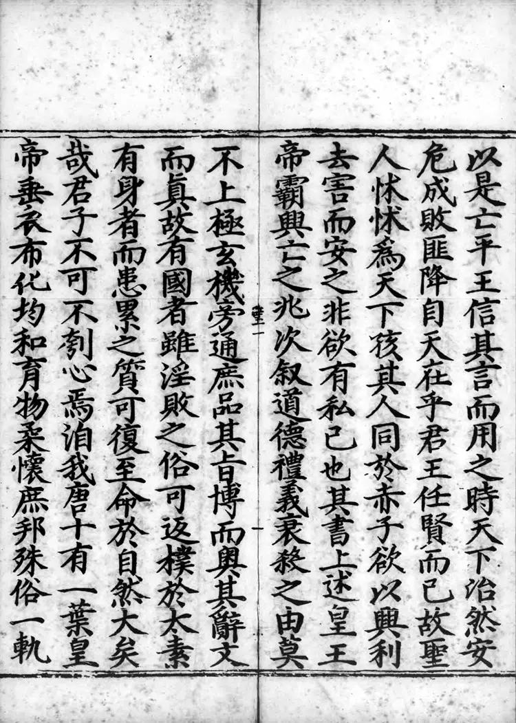 正统道藏.17E.洞神部玉诀类.明正统十年内府刊本.灰度胶片