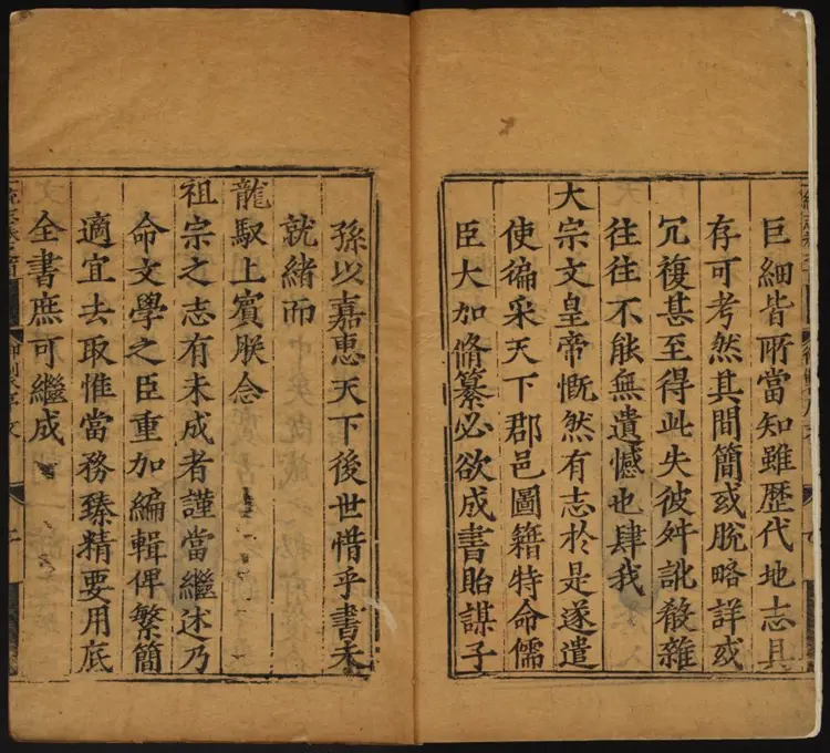 大明一统志 大明一统志