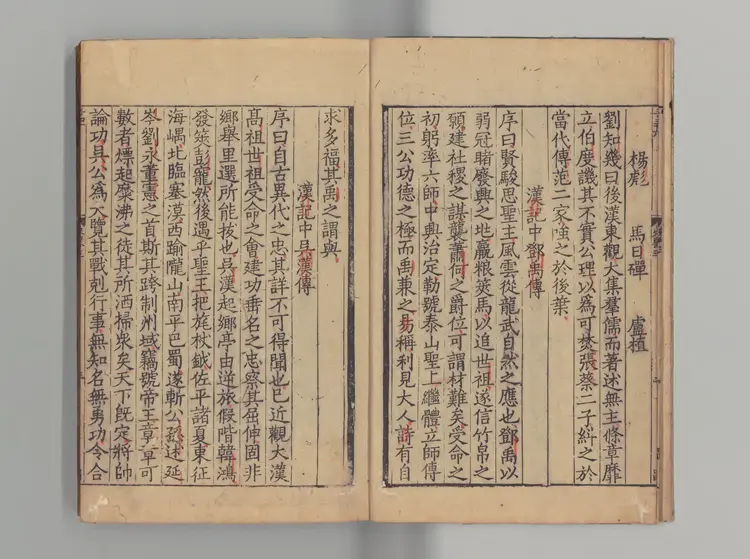 史略 著者高似孫(宋)宋宝慶刊本 史略 著者高似孫(宋)宋宝慶刊本