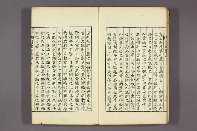 列聖御製 目录,卷之38-104,別編