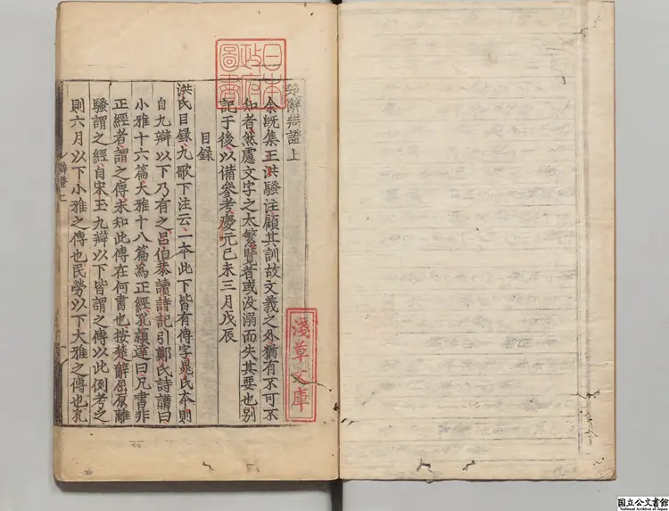 楚辞 注釈者朱熹(宋)朝鮮刊本0123 楚辞 注釈者朱熹(宋)朝鮮刊本0123