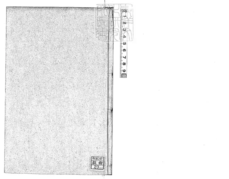 606 長生殿傳奇二卷　清刊本