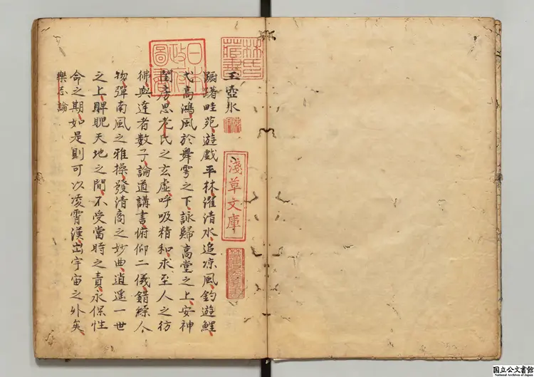 玉壺氷  編者都穆（明）江戸写本