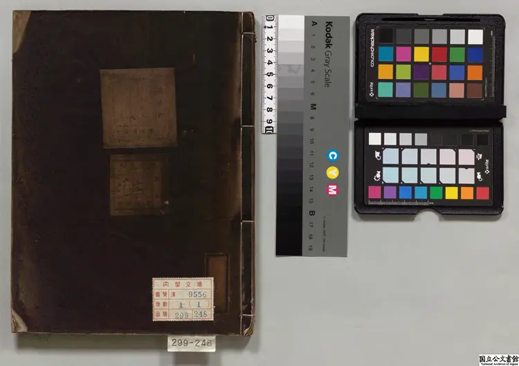 武徳全書 編者李槃(明)/校訂者彭好(明)江戸初林羅山写本 武徳全書 編者李槃(明)/校訂者彭好(明)江戸初林羅山写本