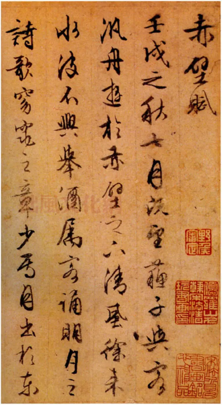 明朝文征明行书苏轼赤壁赋 明朝文征明行书苏轼赤壁赋