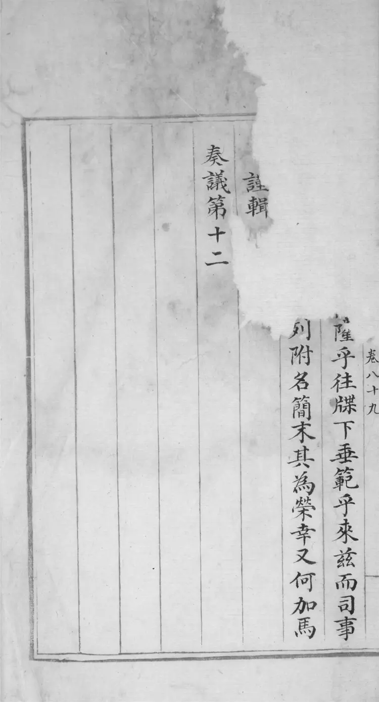 欽定南巡盛典.一百二十卷