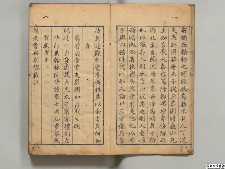 玉華洞志  選者林熙春（明）／編者王之柱（明）明天啓03年刊本