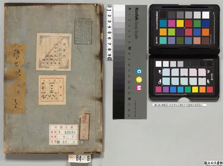 釈氏稽古略 元至治刊本