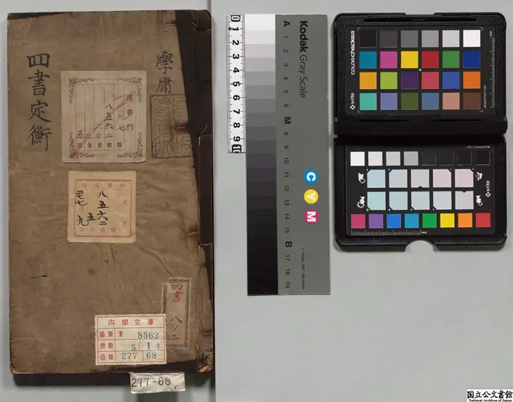 四書崇熹註解 選者許獬(明)/校訂者李廷機(明)明万暦30年聯輝堂刊本 四書崇熹註解 選者許獬(明)/校訂者李廷機(明)明万暦30年聯輝堂刊本