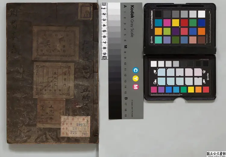 五経集註著者朱熹（宋）／著者蔡沈（宋）／著者陳澔（元）／著者胡安国（宋）清刊本