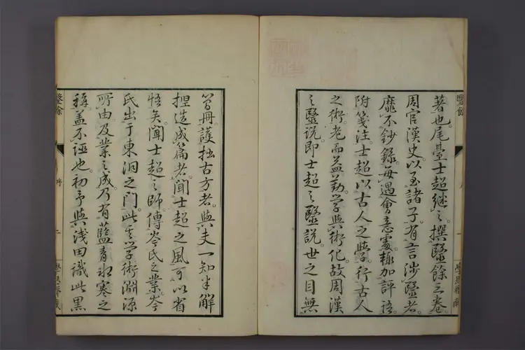 医余上卷 医余上卷