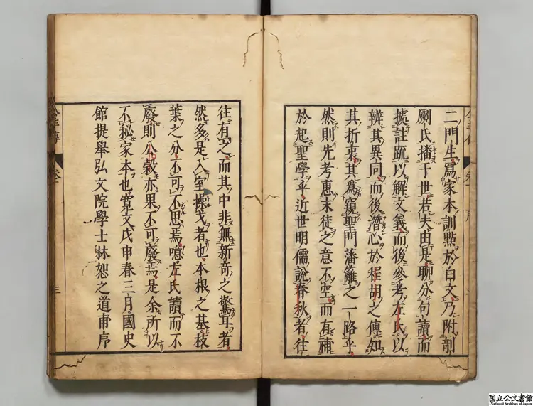 新刊公穀白文 注釈者何休（漢）／注釈者笵寧（晋）／訓点者林鵞峰 寛文08年刊本