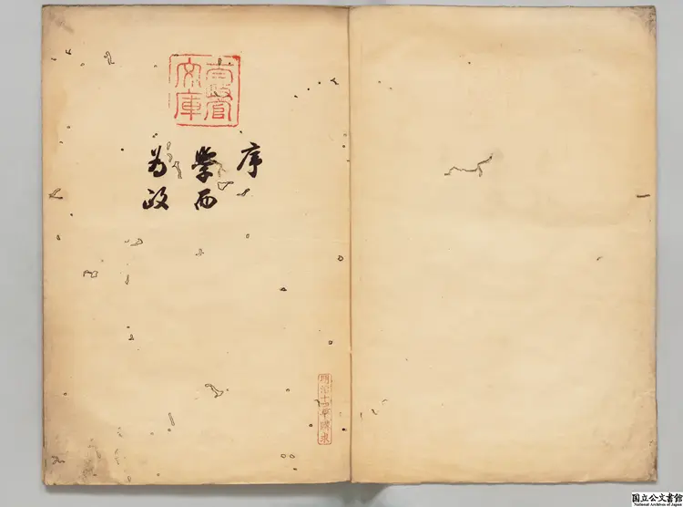 論語集解 著者何晏（魏） 刊本