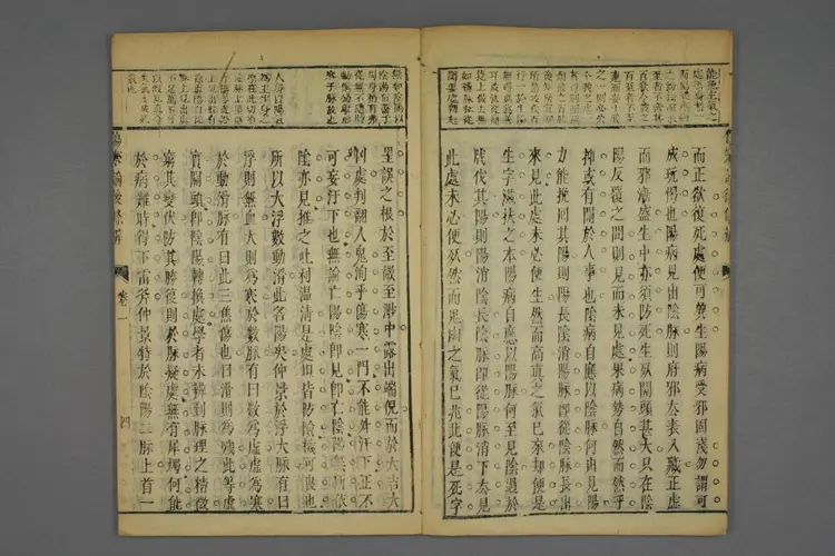 伤寒论后条辨卷二 伤寒论后条辨卷二