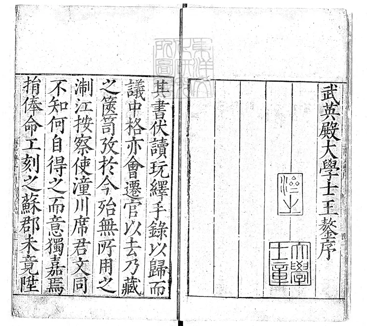 112 大唐六典殘十三卷 嘉靖中刊本 112 大唐六典殘十三卷 嘉靖中刊本