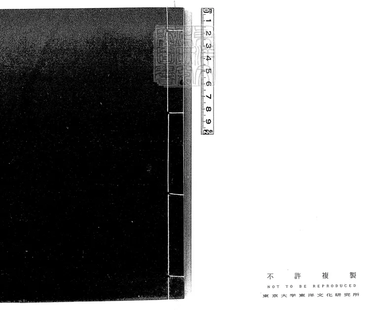 566 秦漢文四卷 嘉靖三年序胡氏鳥鼠山房刊本 566 秦漢文四卷 嘉靖三年序胡氏鳥鼠山房刊本