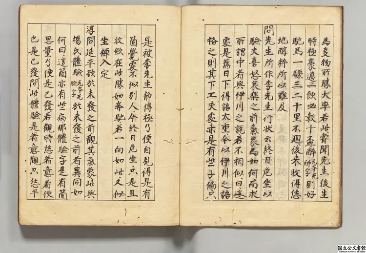 延平李先生師弟子答問 編者朱熹（宋）／編者周木（明）正保04年刊本