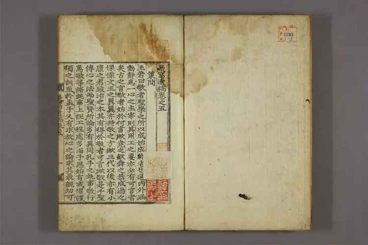 是窩遺稿 卷之1-8  韓泰東撰