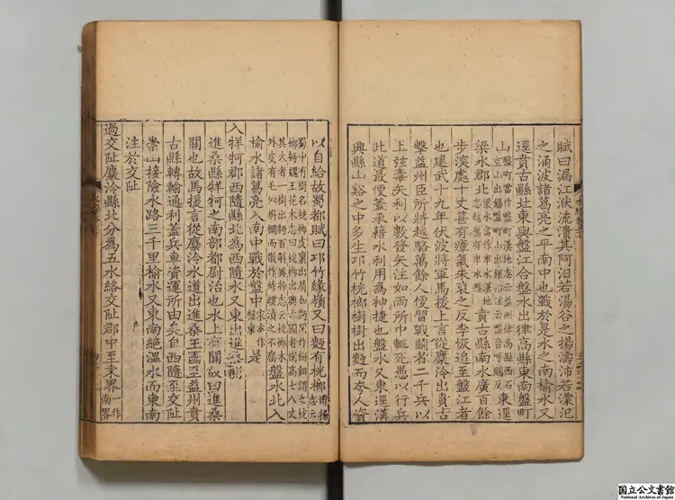 水経  選者桑欽（漢）／注釈者酈道元（後魏）／校訂者黄晟（清）清刊本