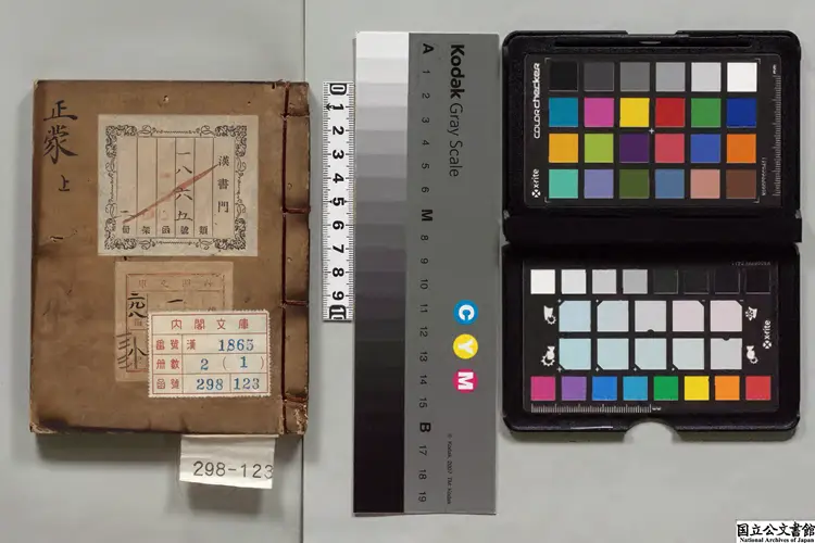 正蒙 著者張載(宋)朝鮮万暦28年写本 正蒙 著者張載(宋)朝鮮万暦28年写本