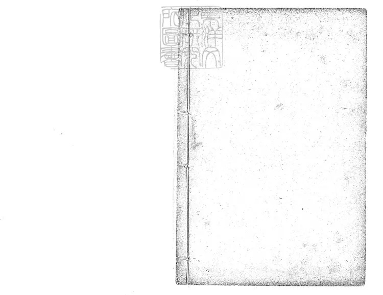 469 [唐開元小說六種]李林甫外傳一卷