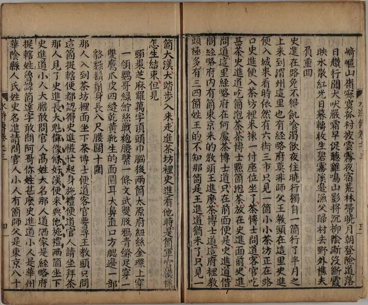 忠义水浒传.一百卷.卷03至30.明.施耐庵撰.李贽评.清康熙五年石渠阁补修本 忠义水浒传.一百卷.卷03至30.明.施耐庵撰.李贽评.清康熙五年石渠阁补修本