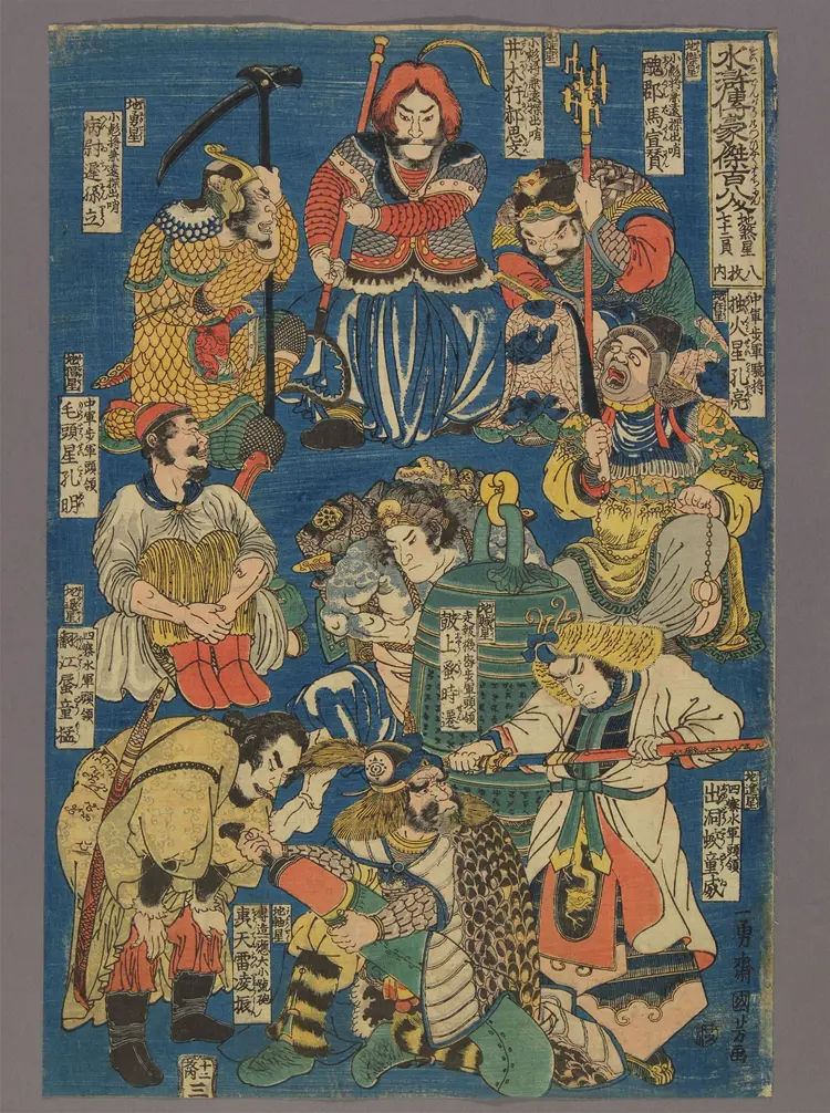 水浒传豪杰百八人.12帧.歌川国芳画.1843-1847年 水浒传豪杰百八人.12帧.歌川国芳画.1843-1847年