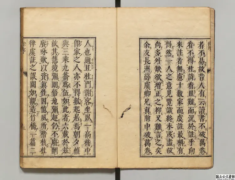 杜工部七言律詩分類集註  著者薛益（明）慶安04年刊本0095