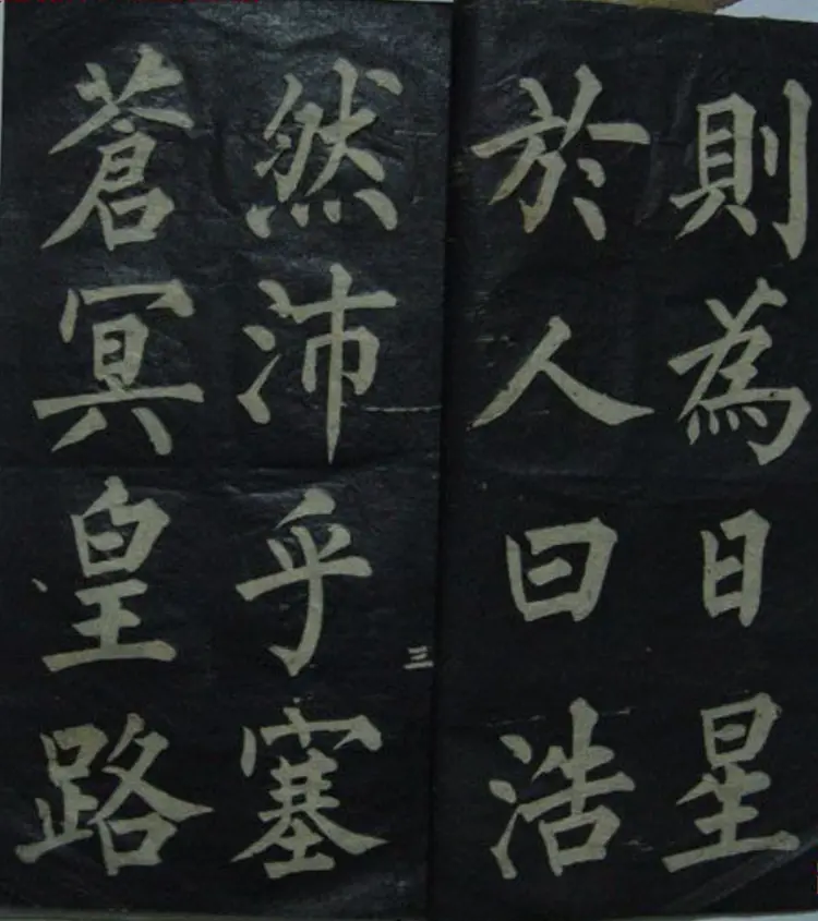 黄自元楷书文天祥正气歌