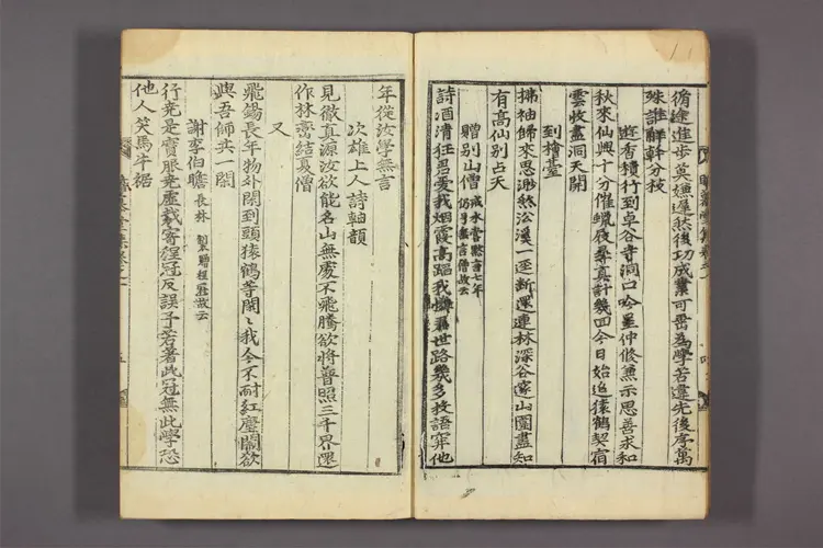 瞻慕堂先生文集. 卷之1-3 林芸撰 瞻慕堂先生文集. 卷之1-3 林芸撰