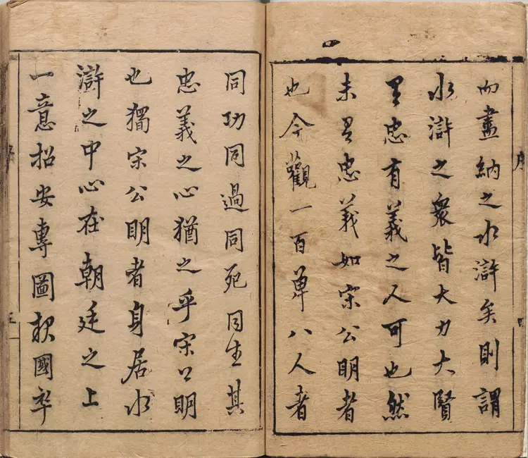 李卓吾先生批评忠义水浒传.卷01至20.总一百卷.明.施耐庵撰.李贽评.明末容与堂刊本 李卓吾先生批评忠义水浒传.卷01至20.总一百卷.明.施耐庵撰.李贽评.明末容与堂刊本