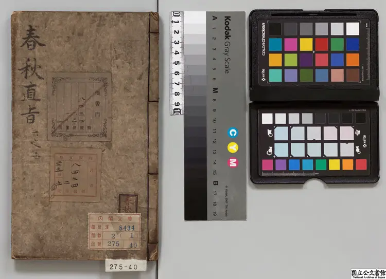 春秋直旨 著者呉継善（明）明刊本