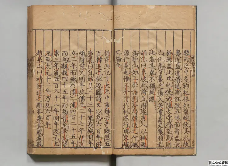 陶靖節集  著者陶潜（晋）明万暦07年刊本0244