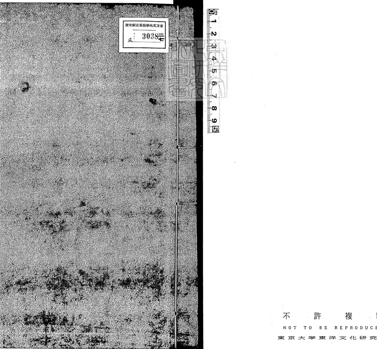 3 [十三經註疏]毛詩註疏二十卷