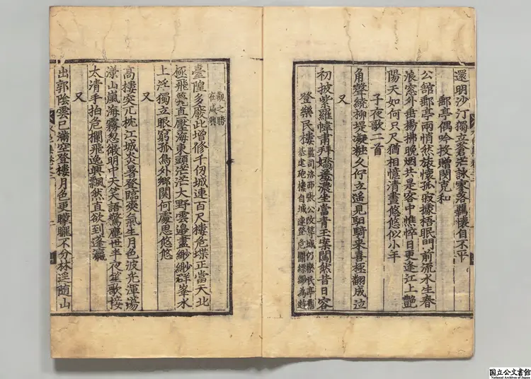 水色集 著者許(朝鮮) 朝鮮刊本0142 水色集 著者許(朝鮮) 朝鮮刊本0142