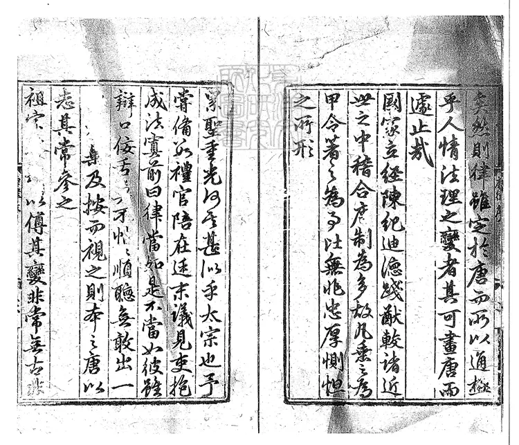 138 故唐律疏議殘四卷　至正十一年崇化余氏勤有堂刊本