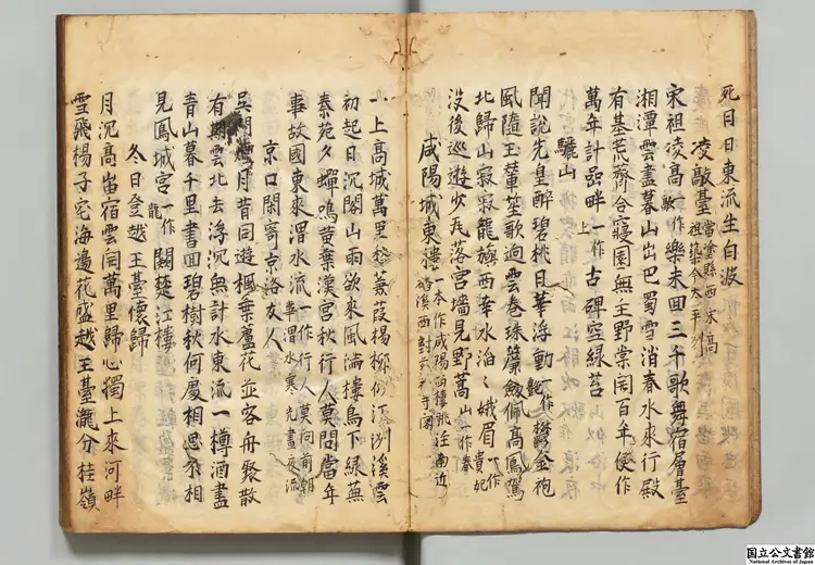 増広音註唐郢州刺史許渾丁卯詩集 選者許渾（唐）／校訂者祝徳子（元）江戸写本