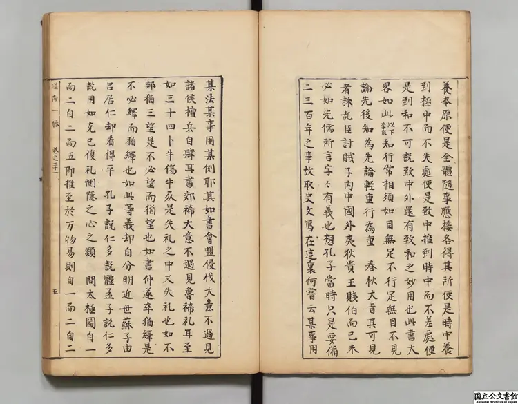 道南一脈諸儒列伝 著者黄文炤（明）江戸写本