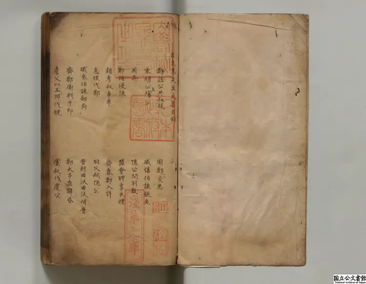 精選東萊先生左氏博議句解 明正徳09年集義書堂刊本