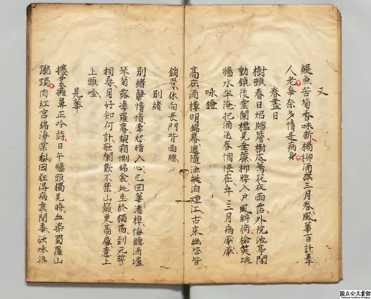 香籢集 選者韓偓(唐)/校訂者毛晋(明)江戸写本 香籢集 選者韓偓(唐)/校訂者毛晋(明)江戸写本