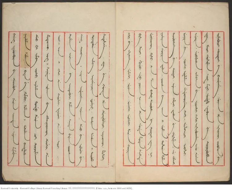 《定南大將軍兼多羅貝勒尚善致吳三桂約戰書》【清】尚善（1644-1678）