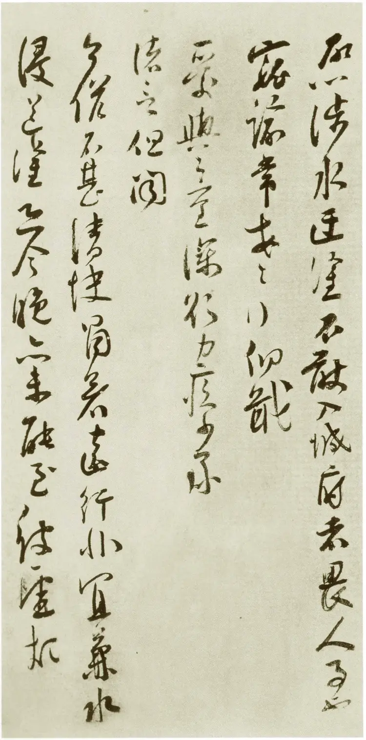 宋朝苏洵行草书道中帖 宋朝苏洵行草书道中帖