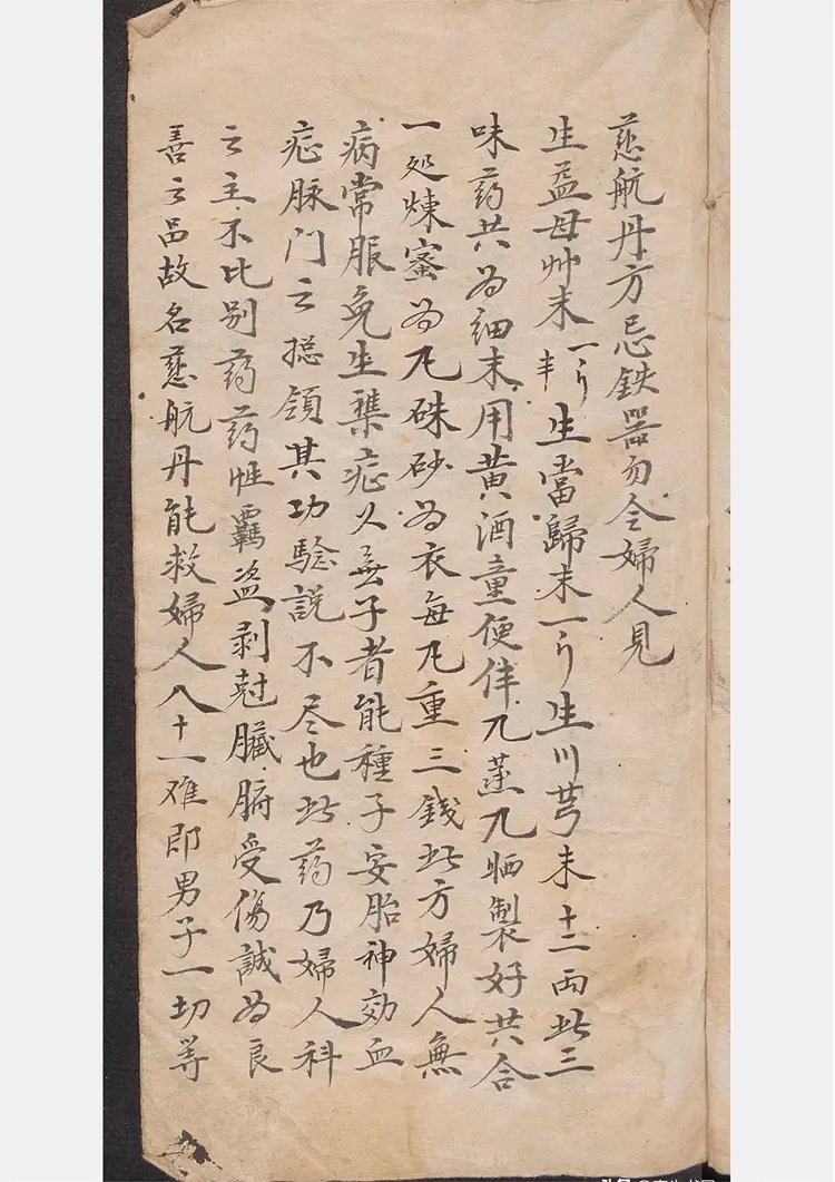 安宁堂神效药书