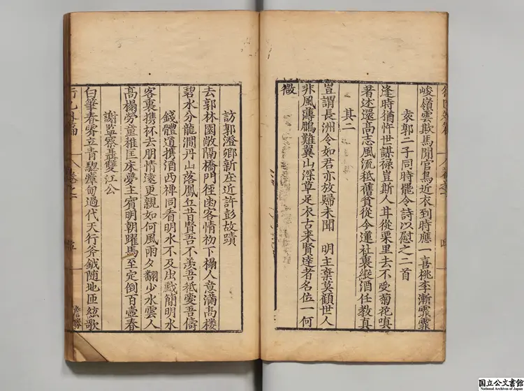 丁戊山人詩集  著者傅汝舟（明）明刊本0001