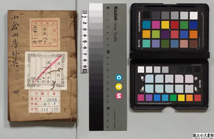 小倉山房外集  著者袁枚（清）清刊本0046