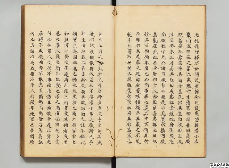 劉須渓先生記鈔 著者劉辰翁(宋) 寛政08年写本0014 劉須渓先生記鈔 著者劉辰翁(宋) 寛政08年写本0014