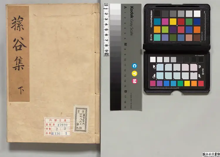 蓀谷詩集 著者李達(朝鮮) 朝鮮万暦46年刊本(序刊)0223 蓀谷詩集 著者李達(朝鮮) 朝鮮万暦46年刊本(序刊)0223