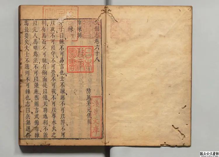 武備志 著者茅元儀（明）明天啓01年刊本