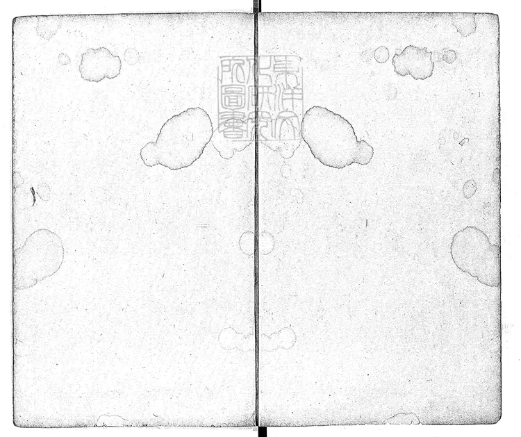 588 西山先生真文忠公文章正宗二十四卷　嘉靖四十三年序刊本