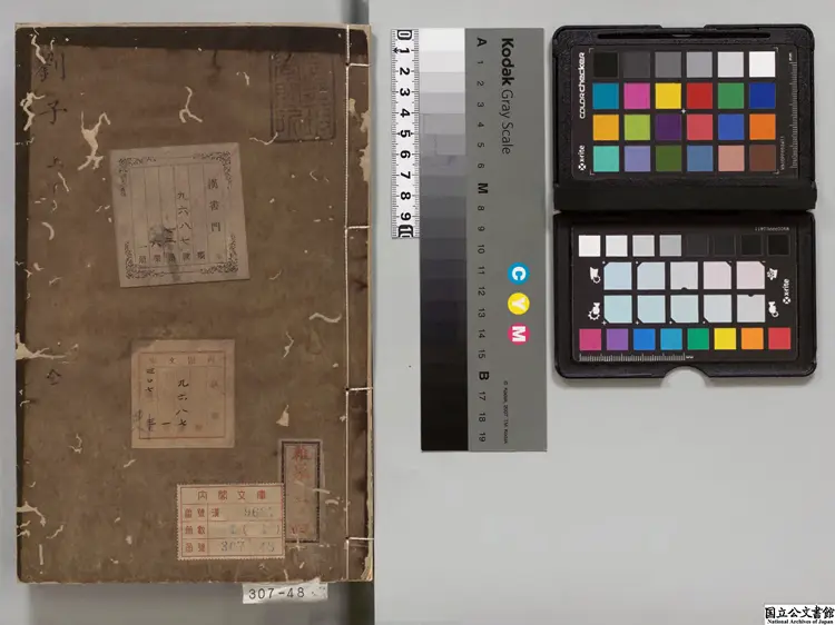 劉子 選者劉昼(北斉)/注釈者袁孝政(唐)/孫鉱(明)評 明刊本 劉子 選者劉昼(北斉)/注釈者袁孝政(唐)/孫鉱(明)評 明刊本